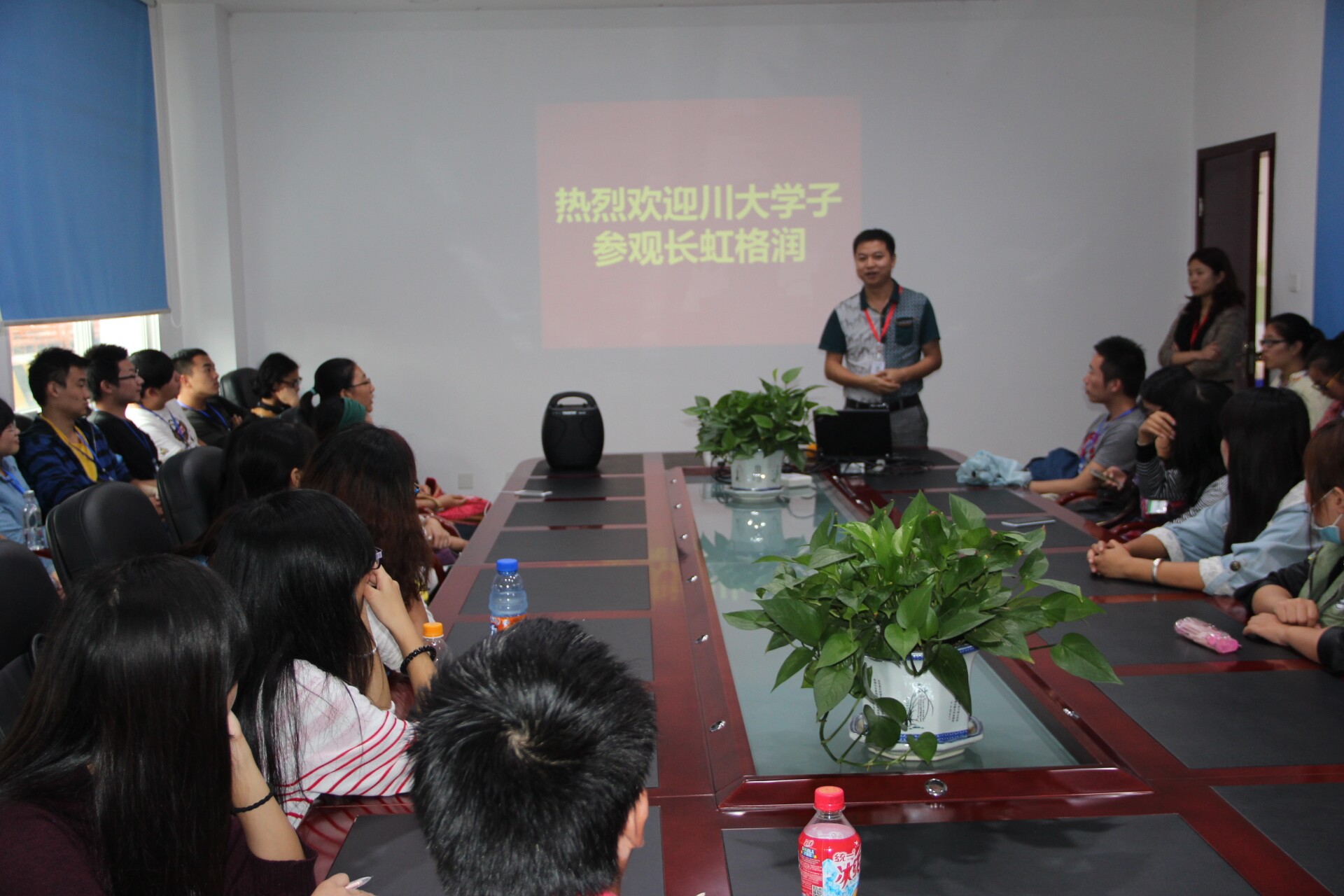 川大學(xué)子參觀長虹格潤