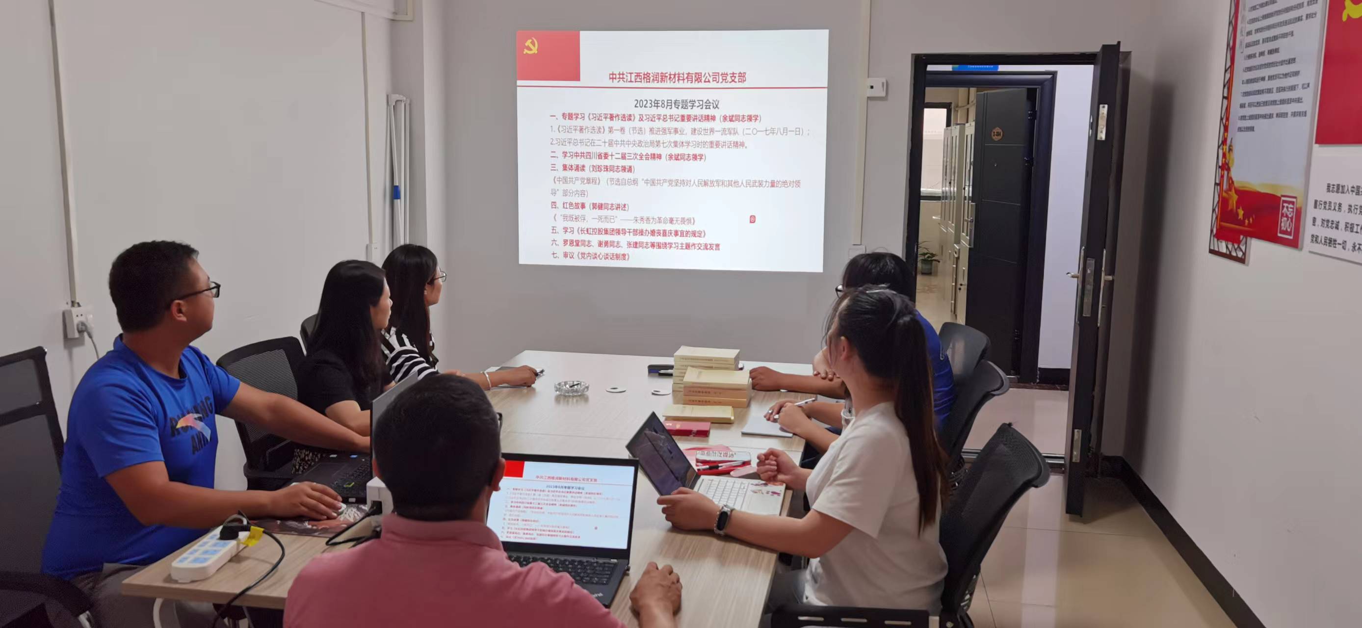 2023年8月17日黨支部學(xué)習(xí)會(huì)議簡報(bào)