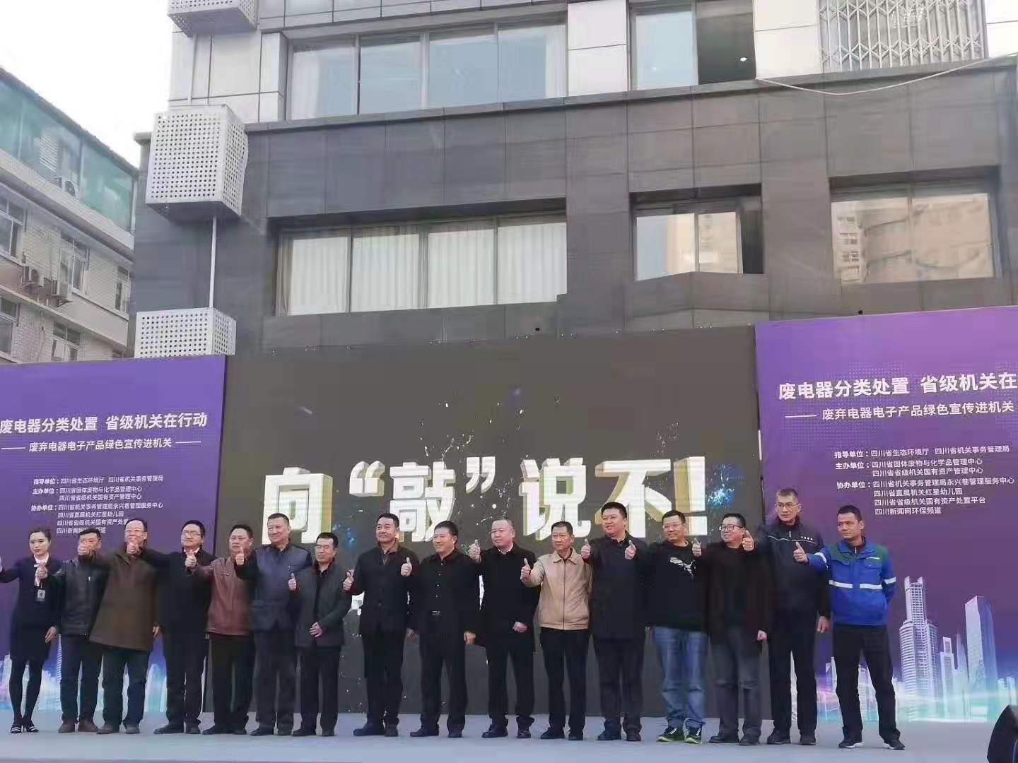 帶頭向非法拆解說“不” 四川省級機關建立電子廢棄物無害化處置長效機制