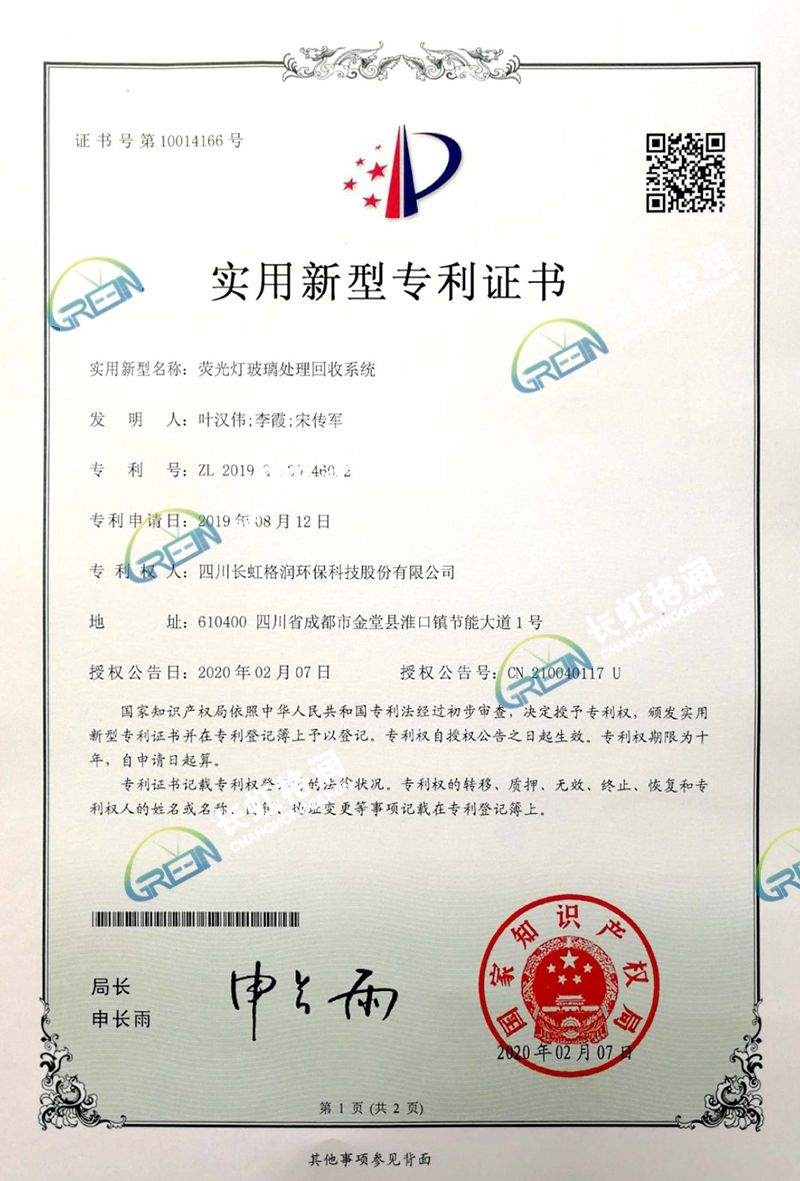 實(shí)用新型專(zhuān)利證書(shū)