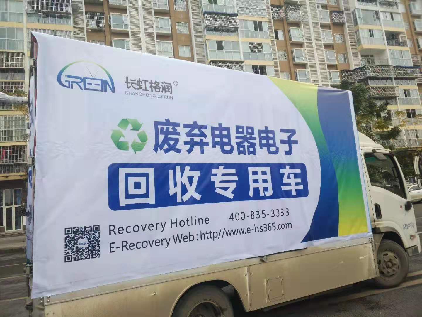 帶頭向非法拆解說“不” 四川省級機關建立電子廢棄物無害化處置長效機制