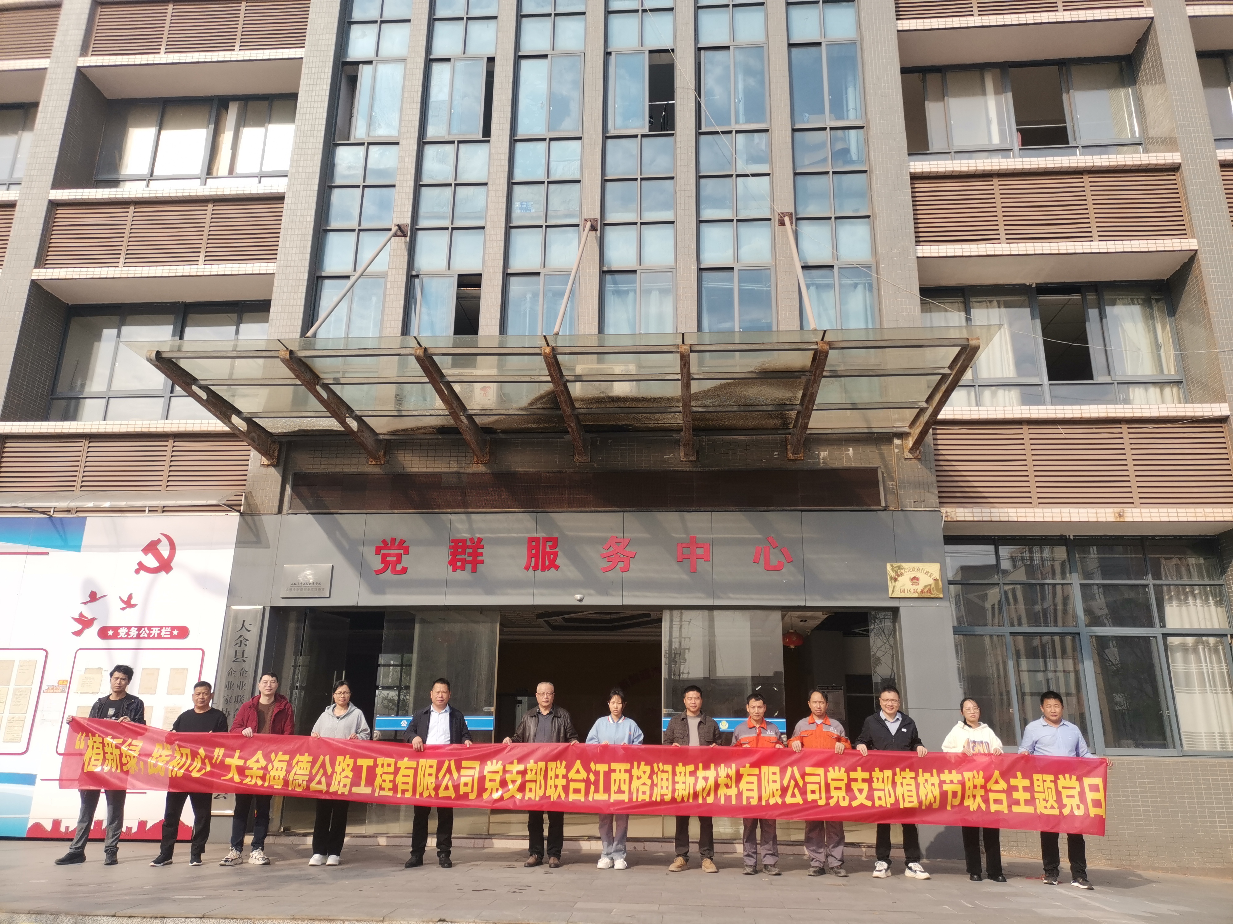 為園區(qū)添綠，為使命續(xù)航-“植新綠，踐初心” 植樹(shù)節(jié)聯(lián)合主題黨日活動(dòng)