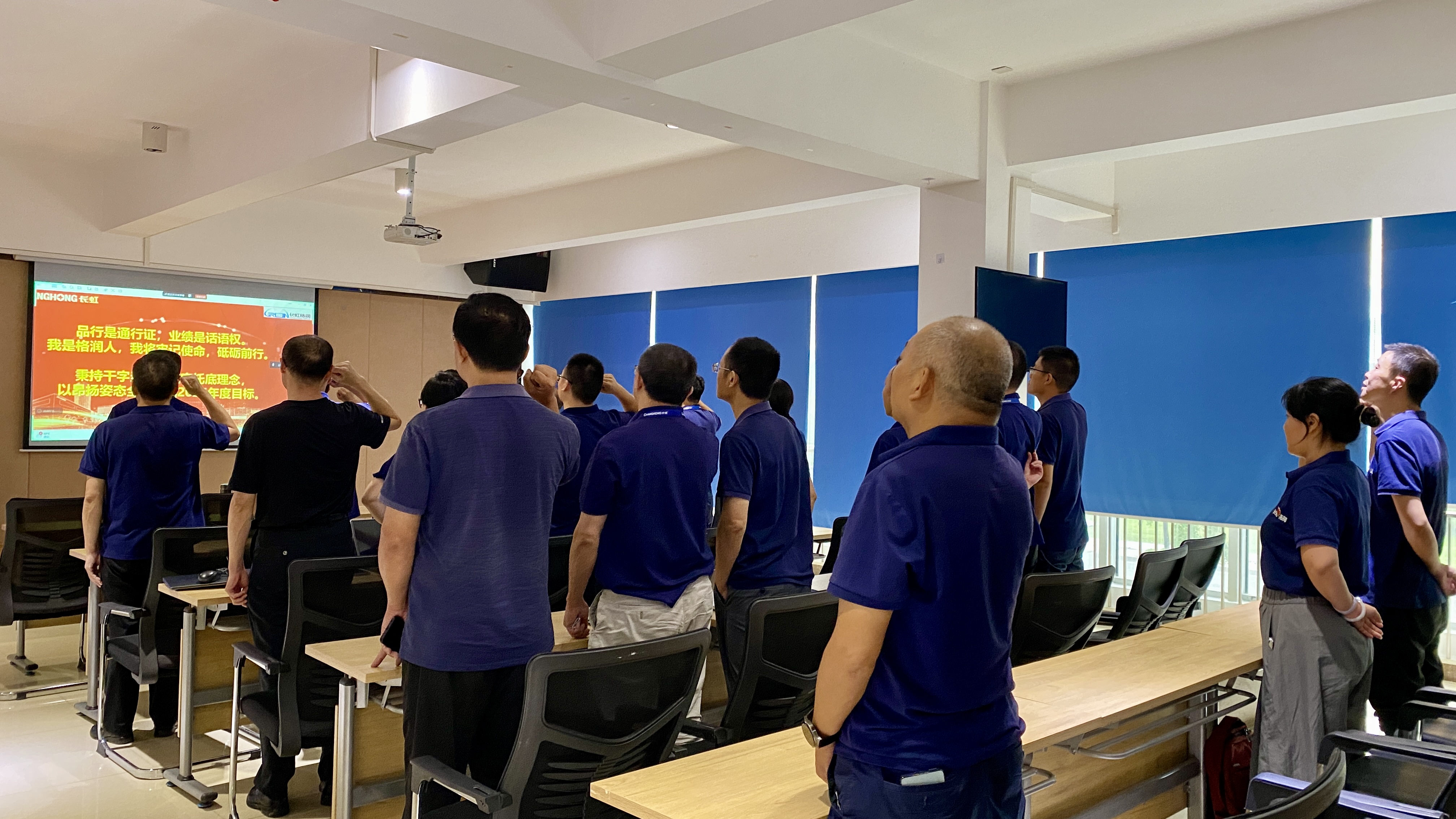 “零容忍”亮劍微腐敗 長虹格潤開展廉潔警示教育