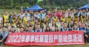 投產(chǎn)前動員活動